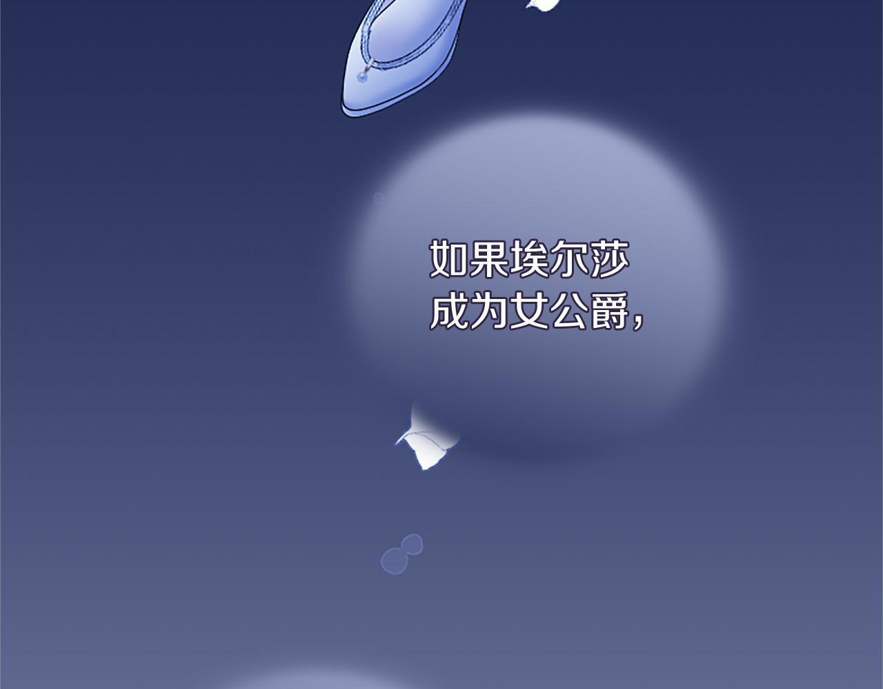 第70话 解药 第114页