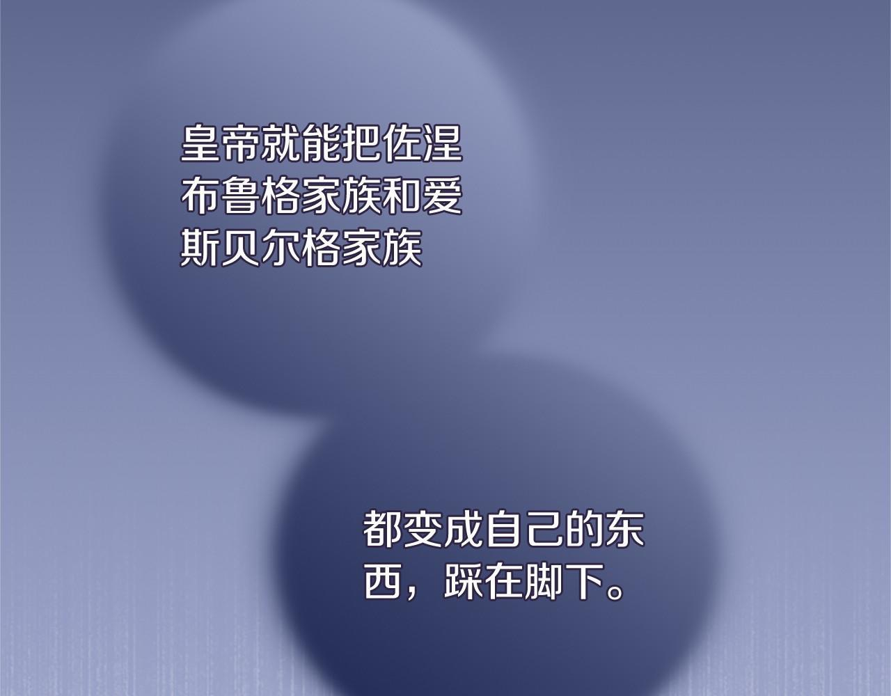第70话 解药 第115页