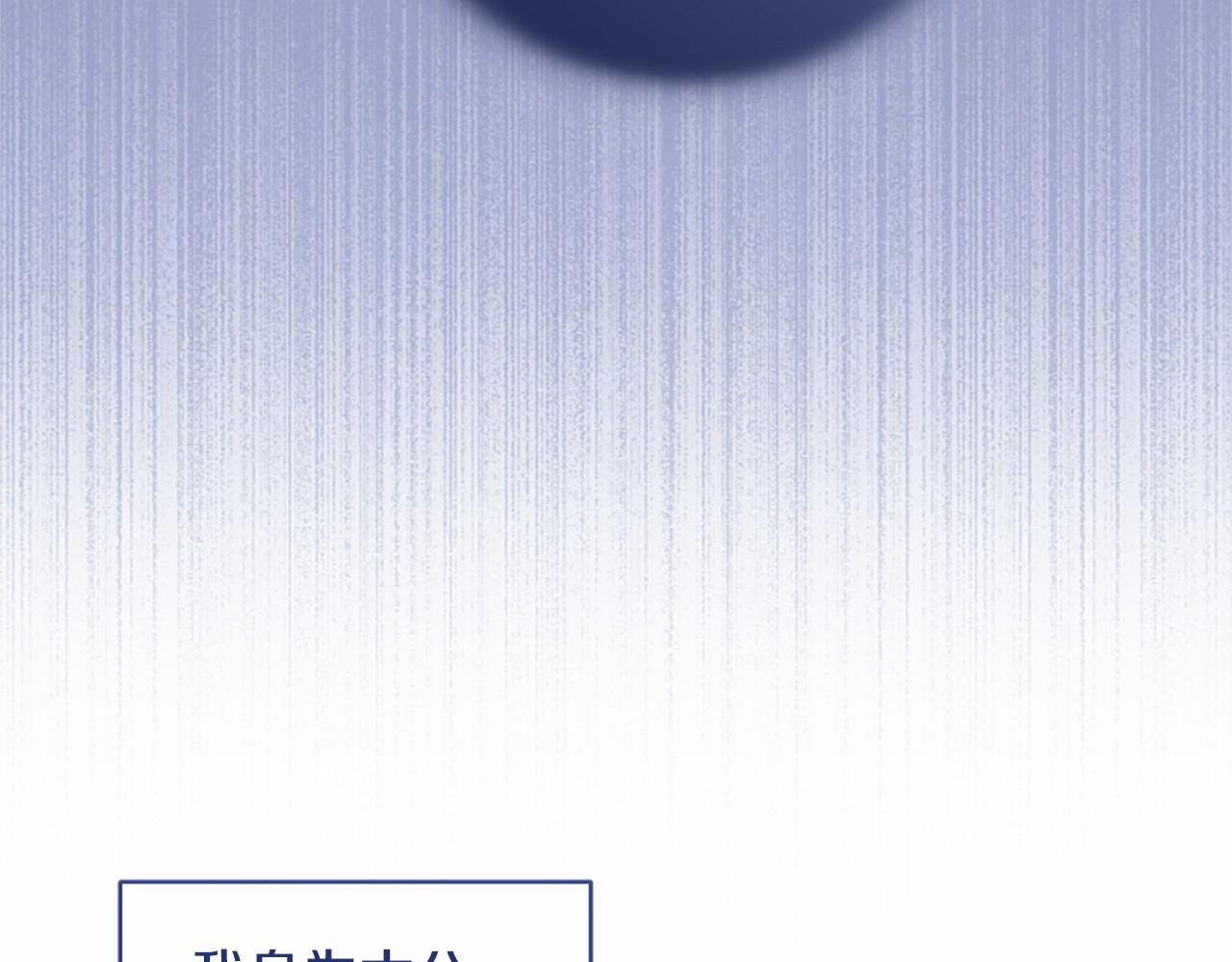 第70话 解药 第116页