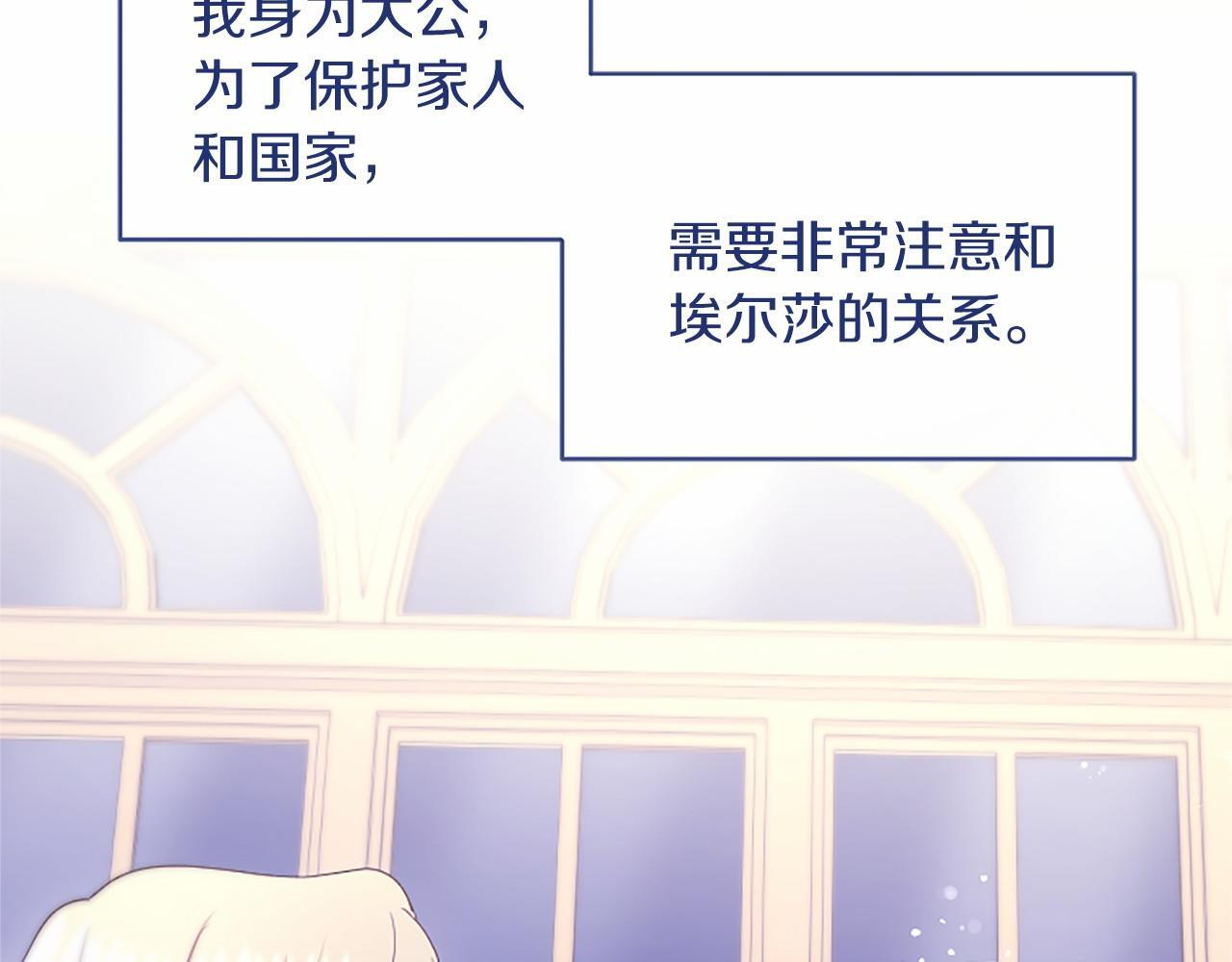 第70话 解药 第117页