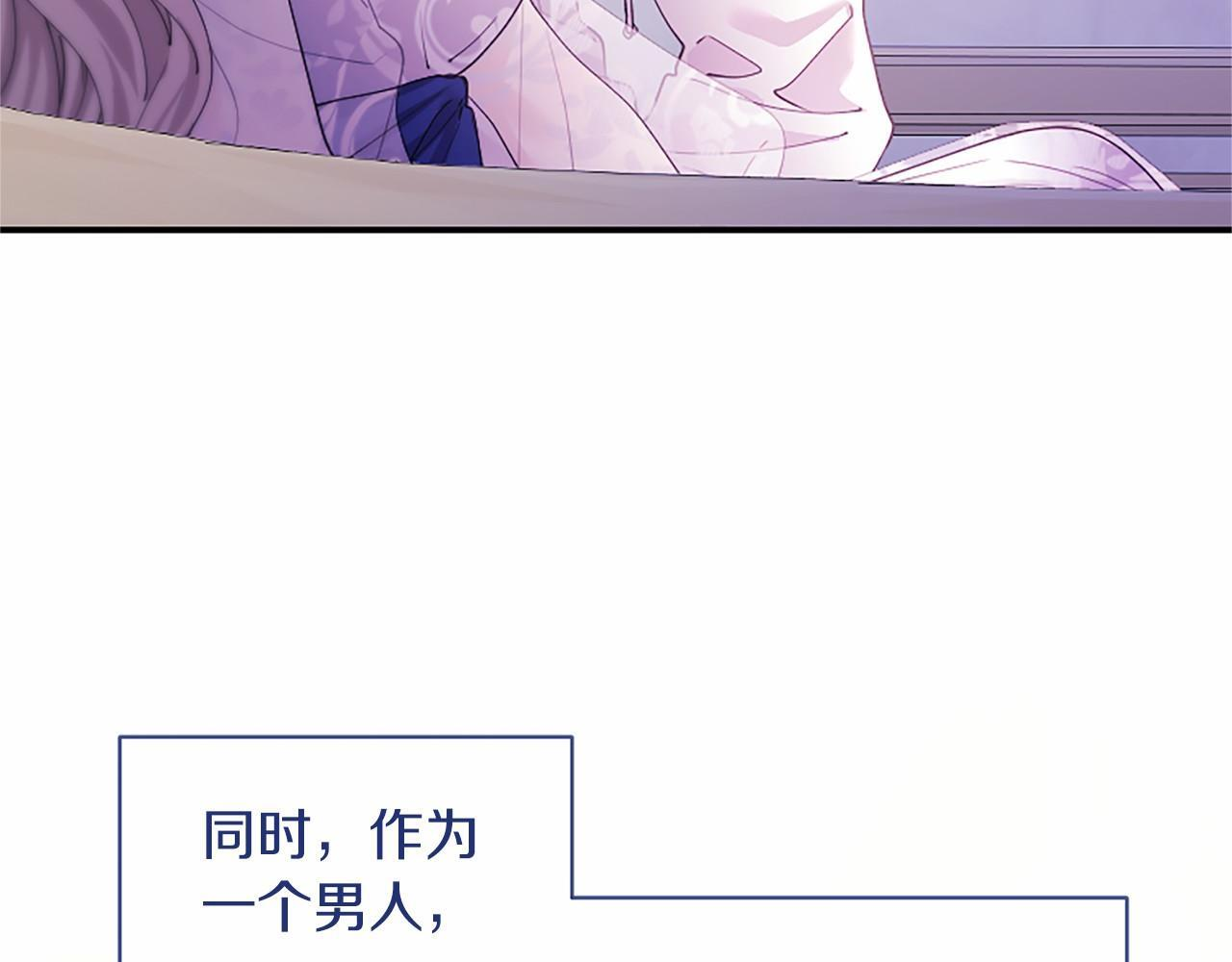 第70话 解药 第119页