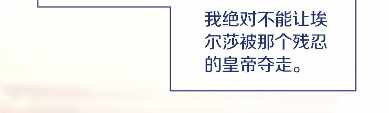 第70话 解药 第120页