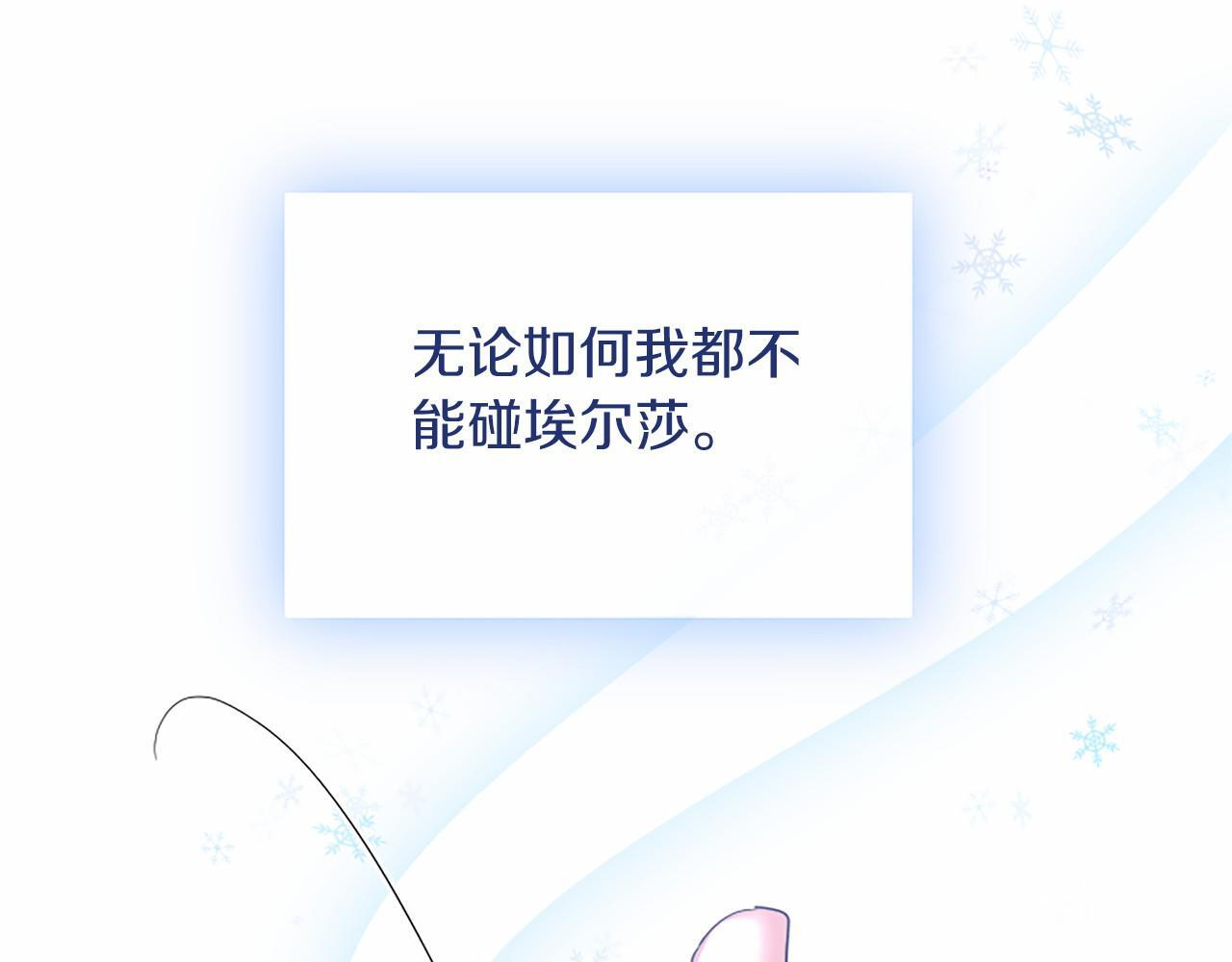 第70话 解药 第123页