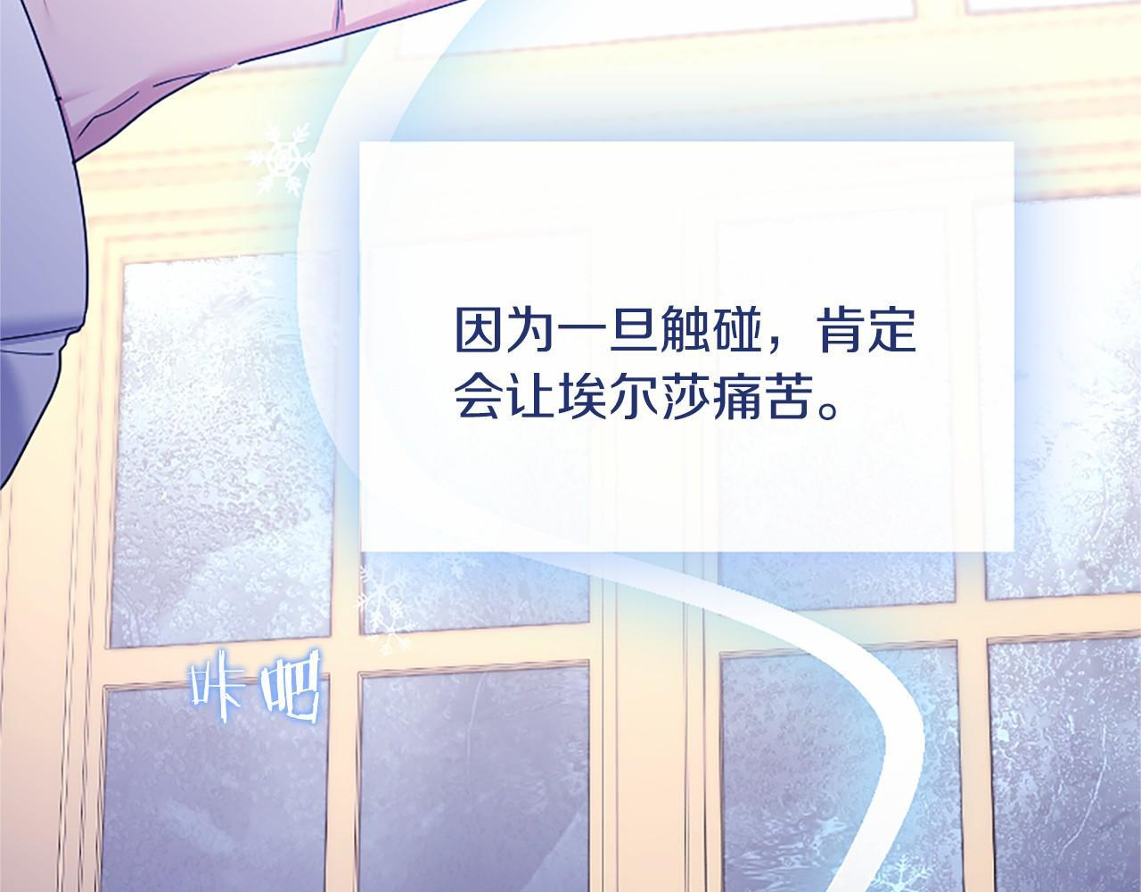 第70话 解药 第125页