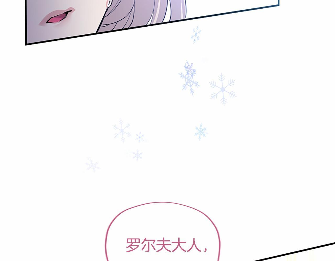 第70话 解药 第130页