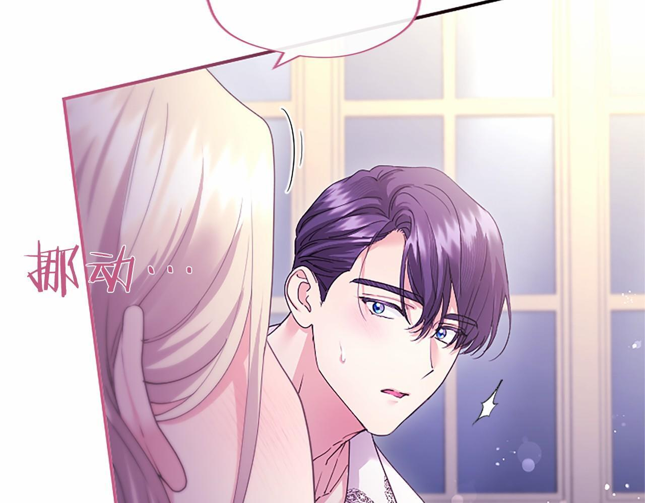 第70话 解药 第131页