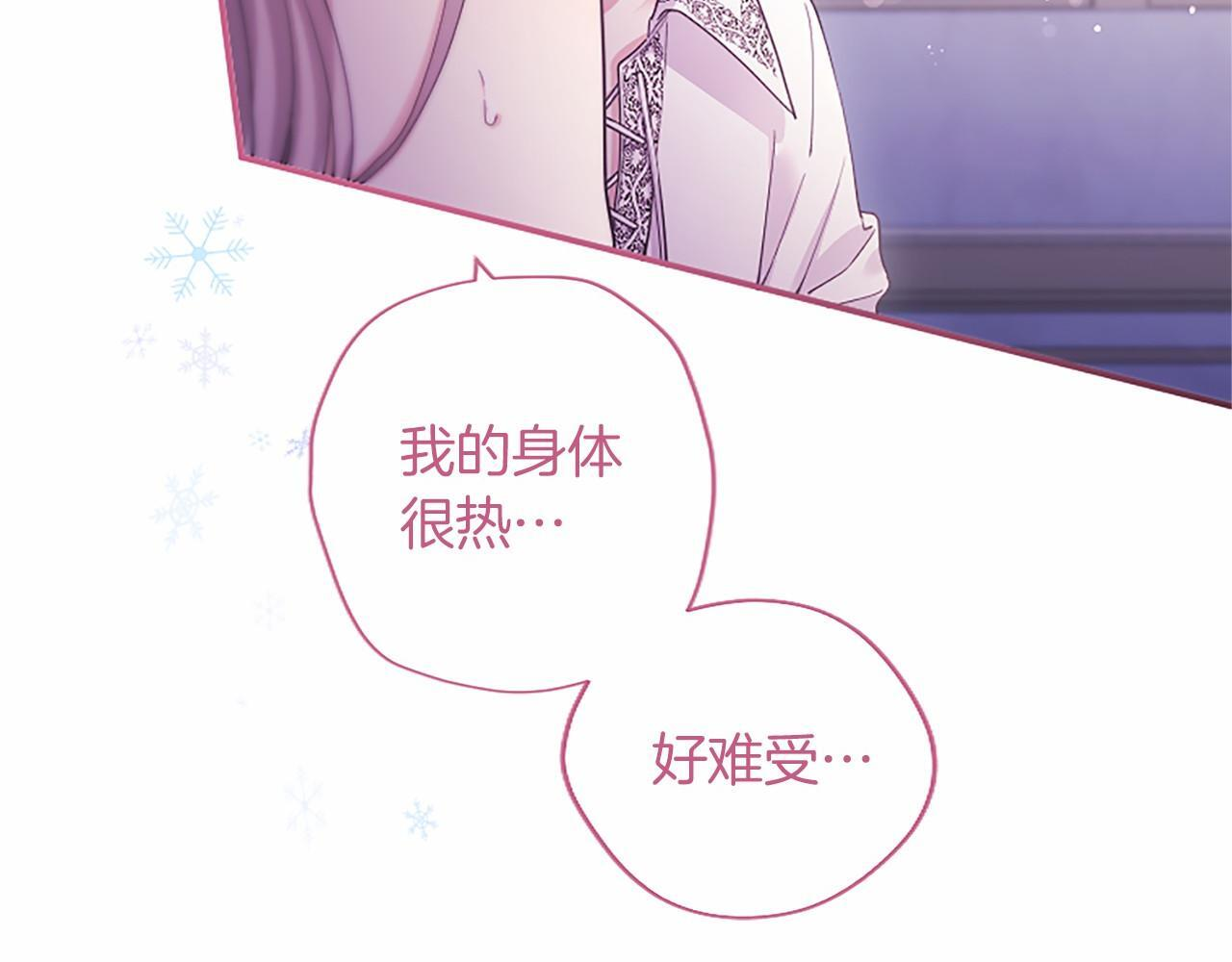 第70话 解药 第132页