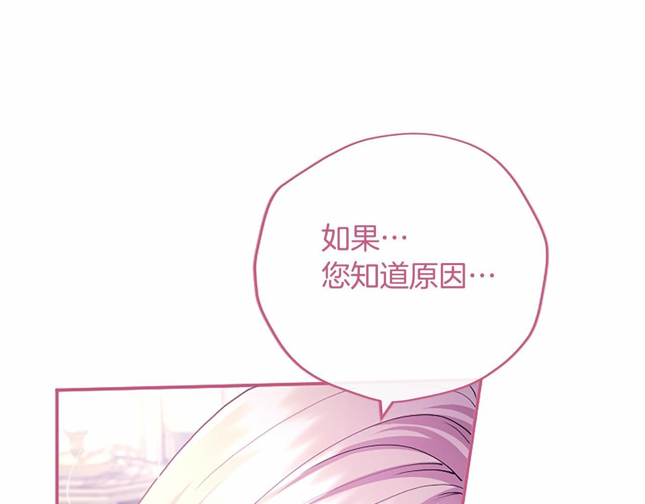 第70话 解药 第134页