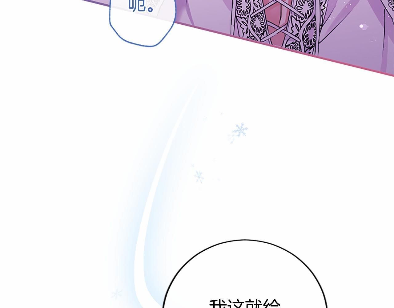 第70话 解药 第138页