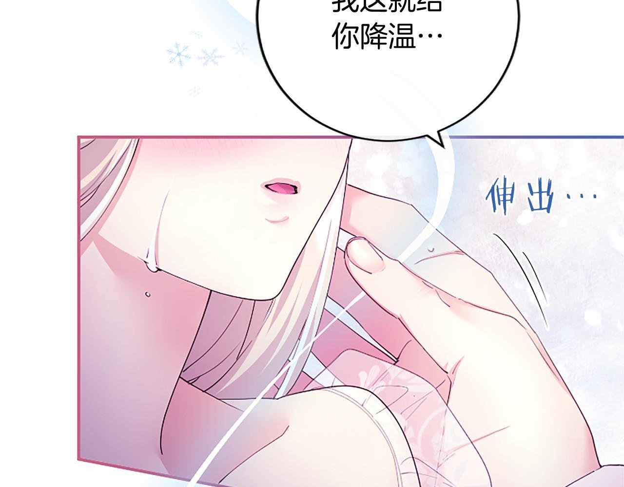 第70话 解药 第139页