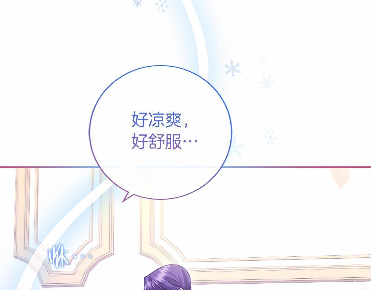 第70话 解药 第141页