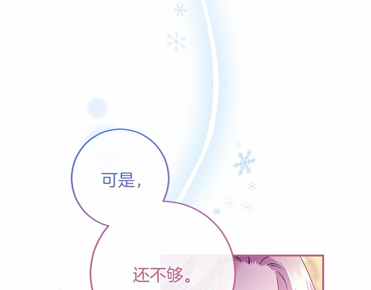 第70话 解药 第143页