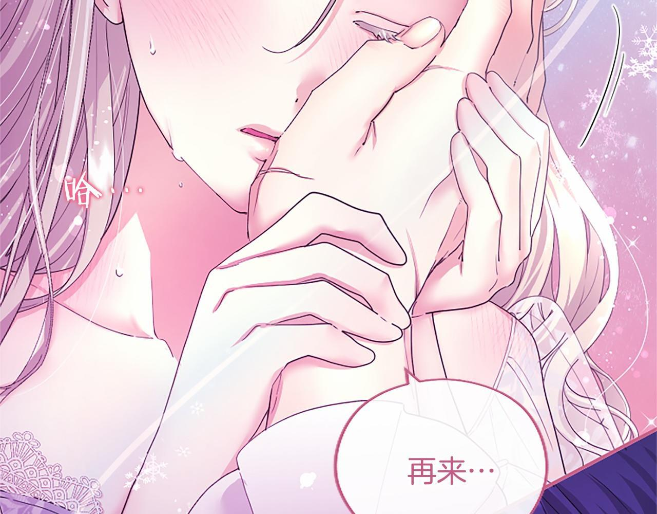 第70话 解药 第147页