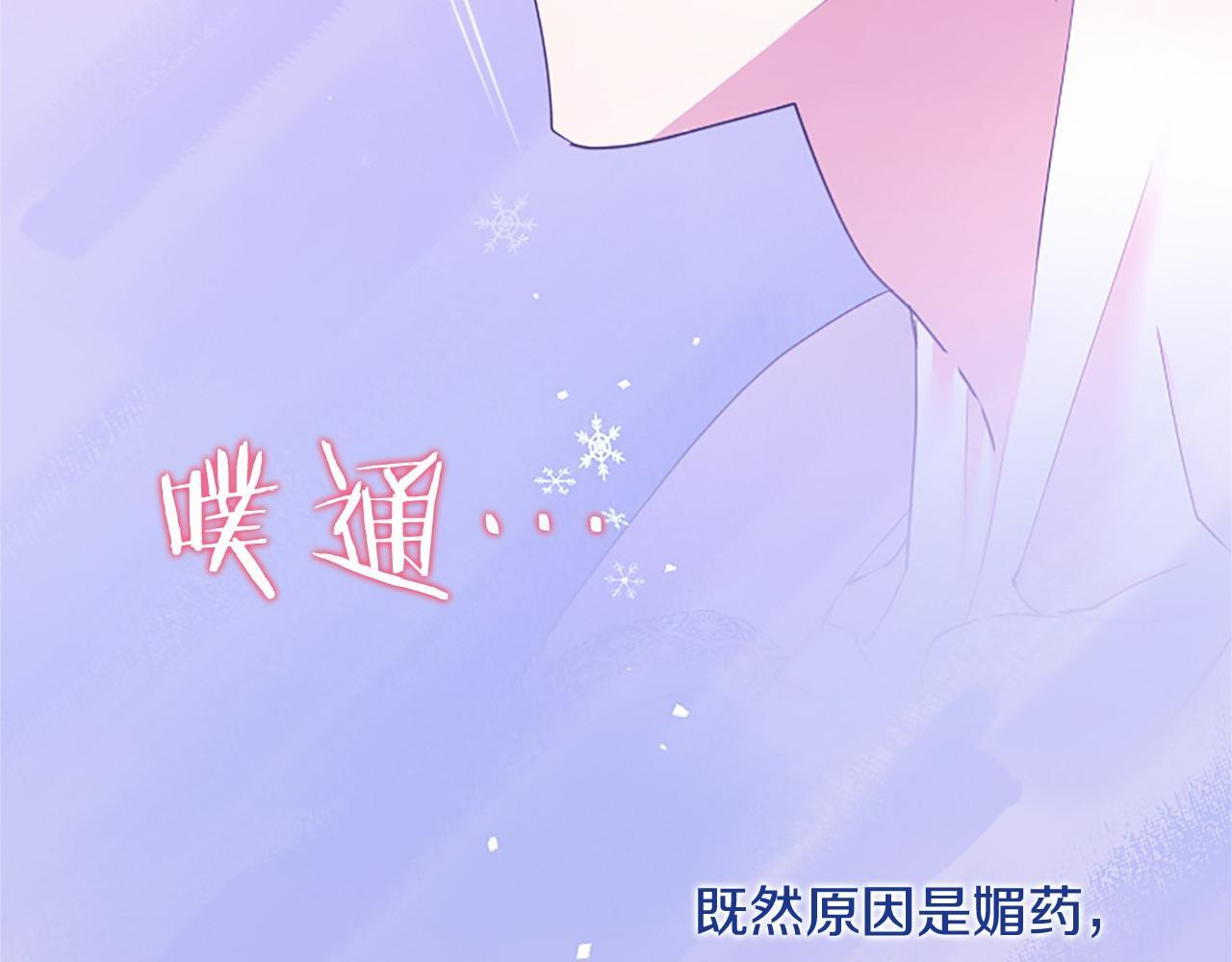 第70话 解药 第149页