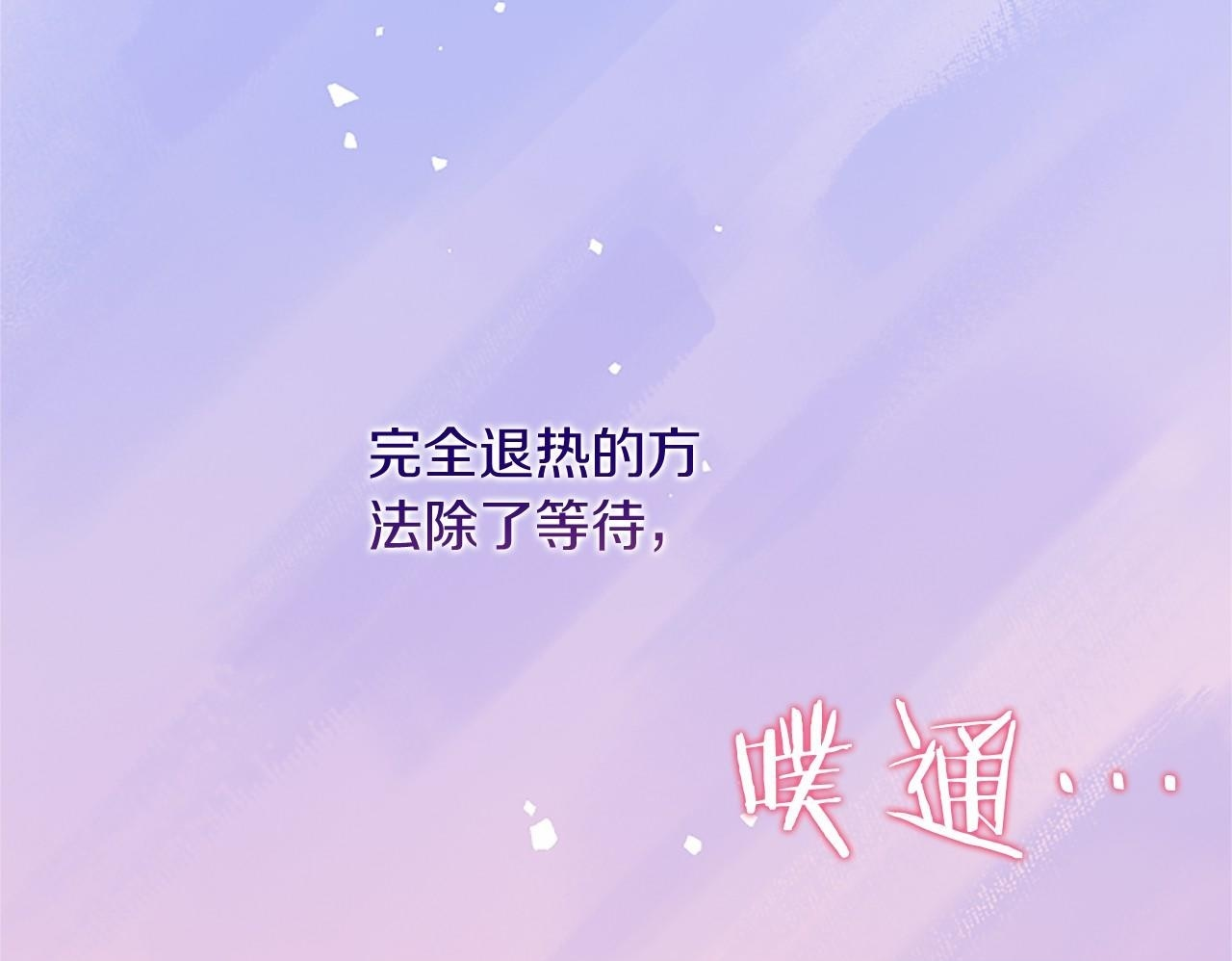 第70话 解药 第150页
