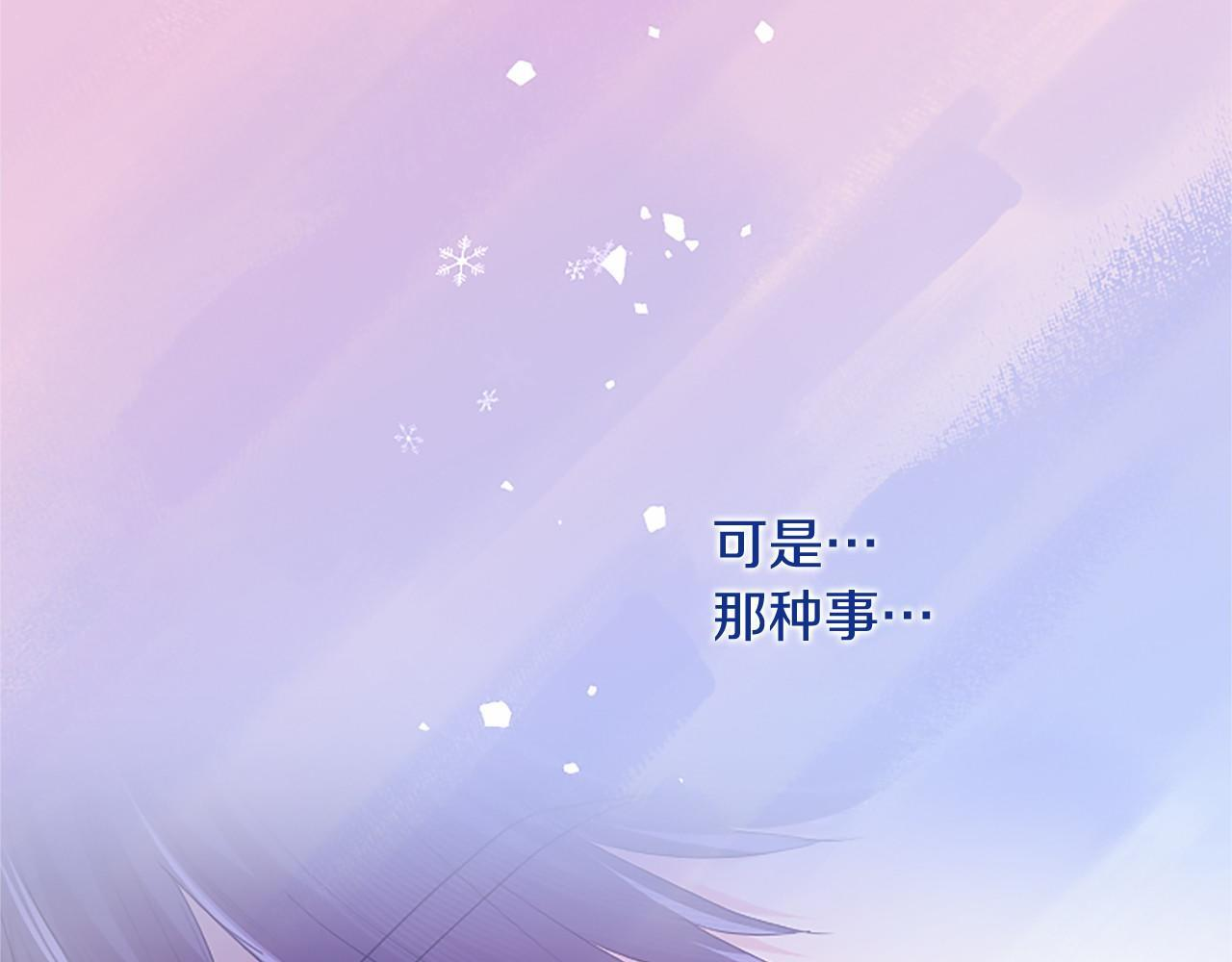 第70话 解药 第153页