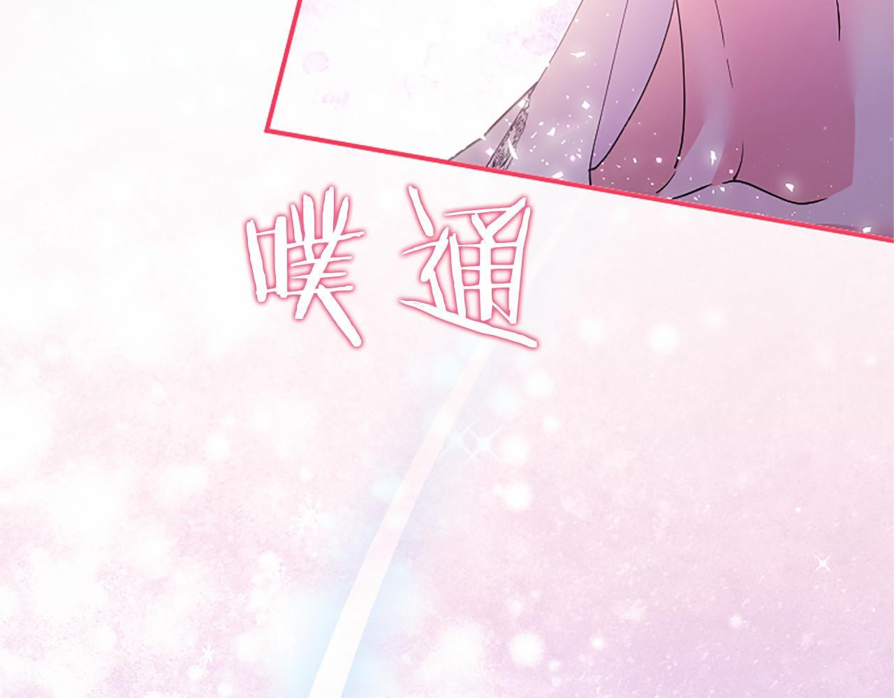 第70话 解药 第161页