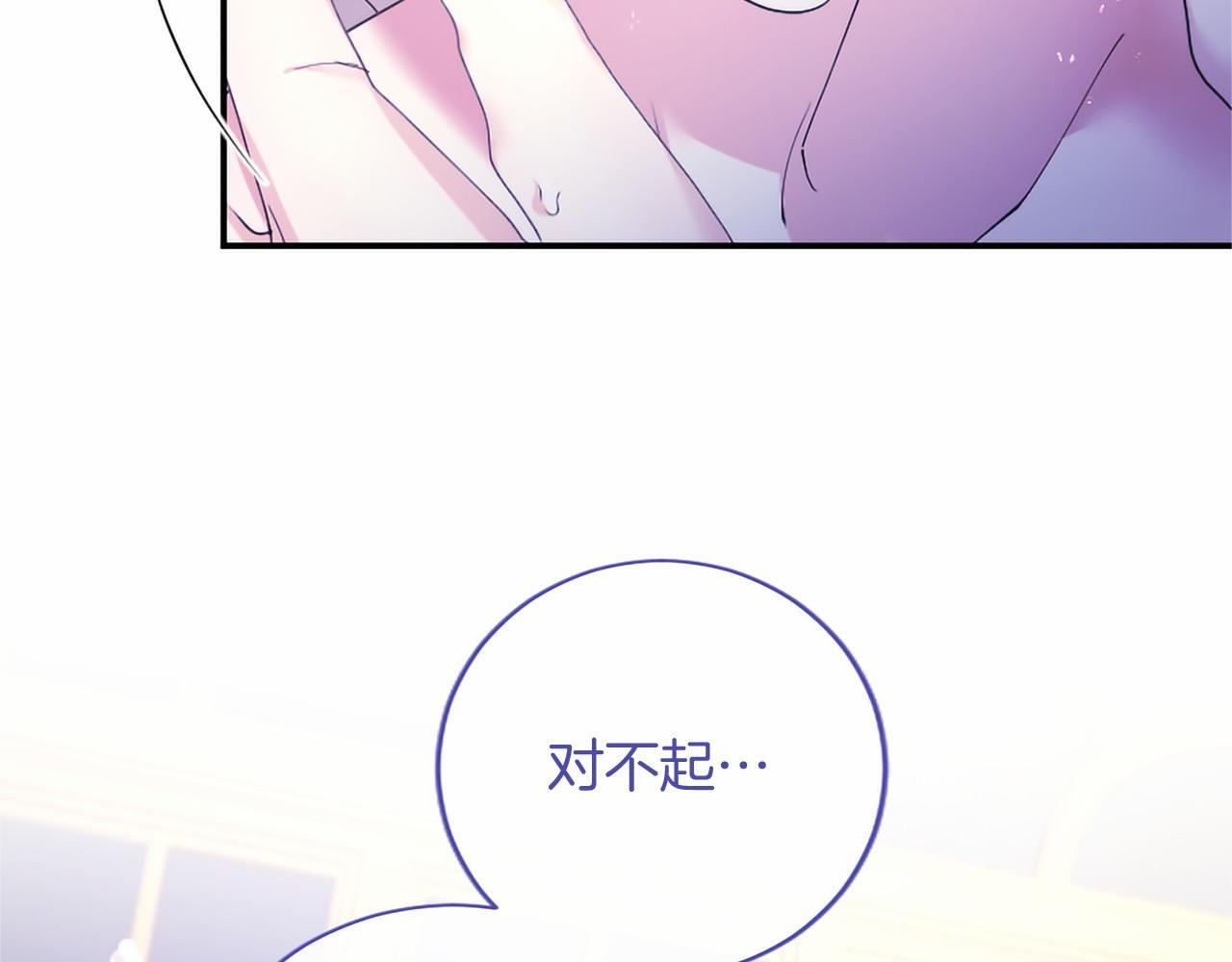 第70话 解药 第170页