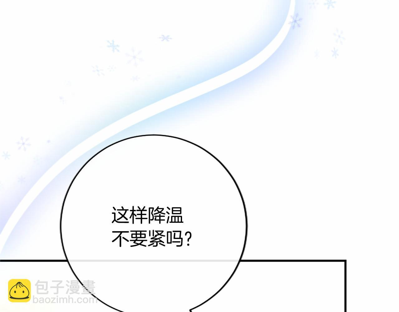 第70话 解药 第178页