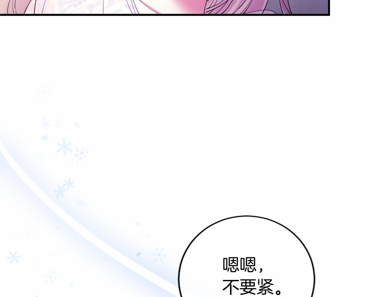 第70话 解药 第180页