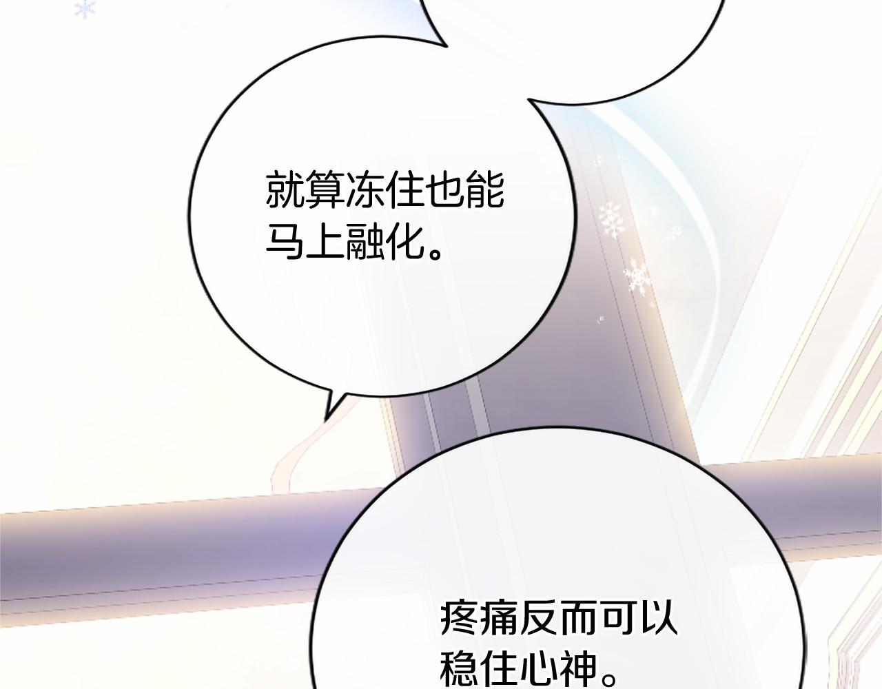 第70话 解药 第181页