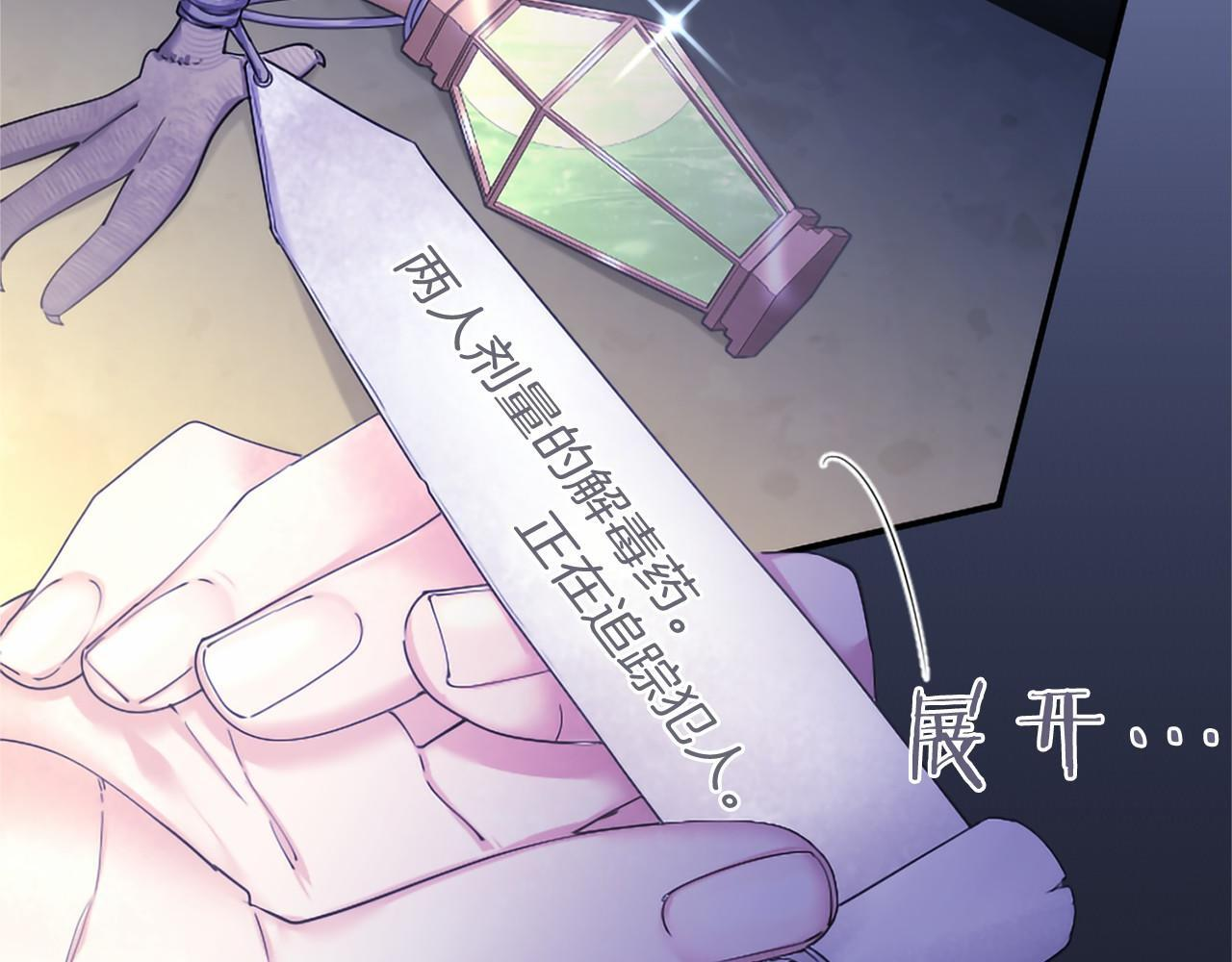 第70话 解药 第187页