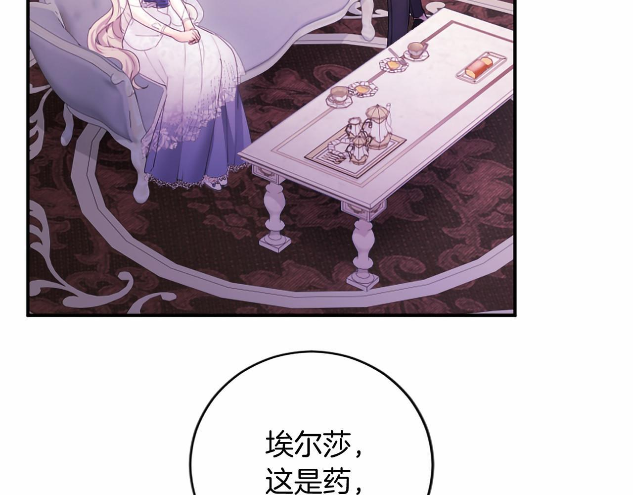 第70话 解药 第196页