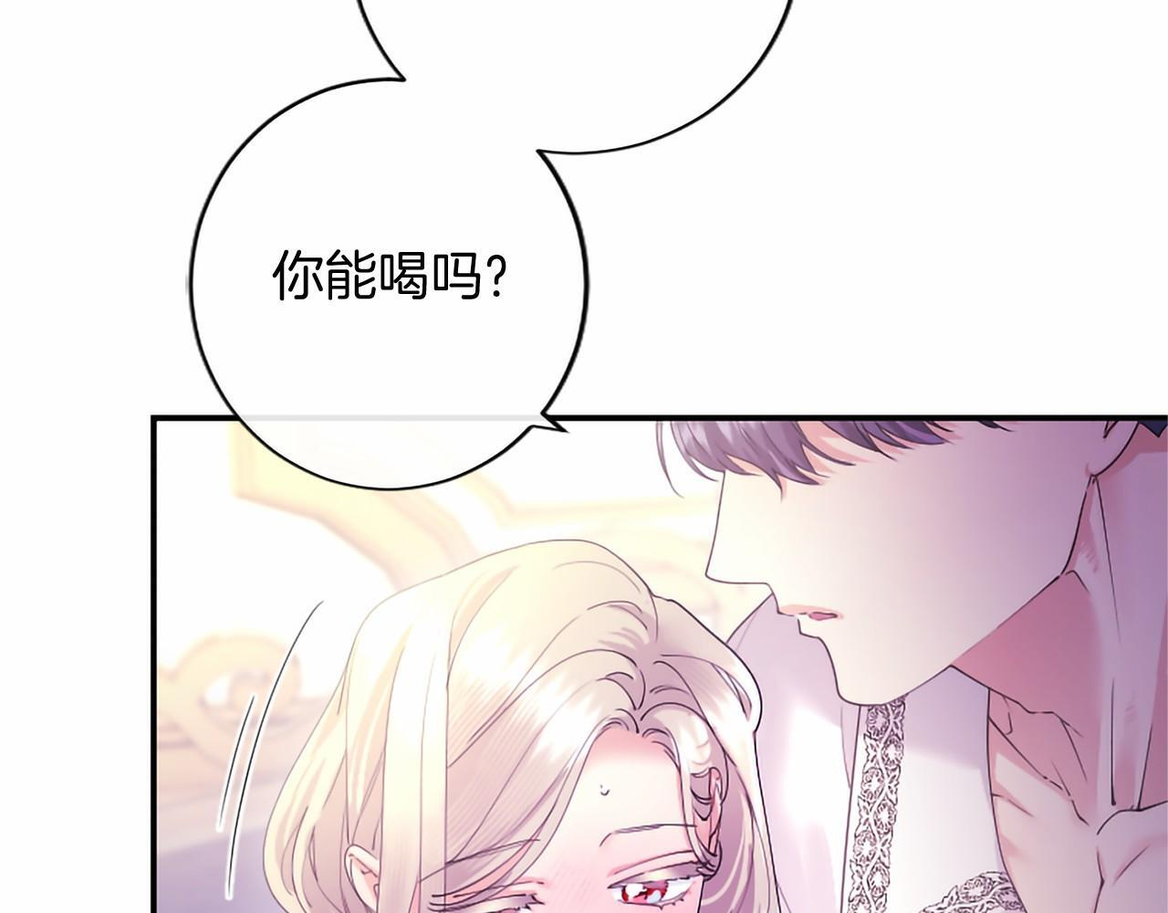第70话 解药 第197页