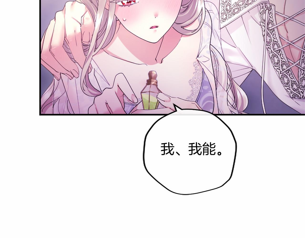 第70话 解药 第198页