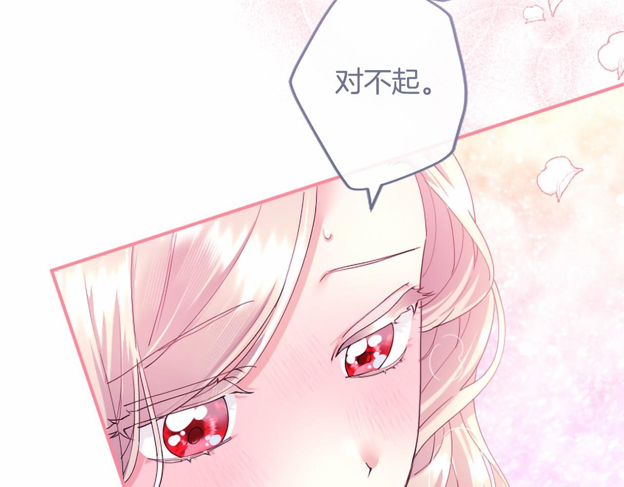 第70话 解药 第204页