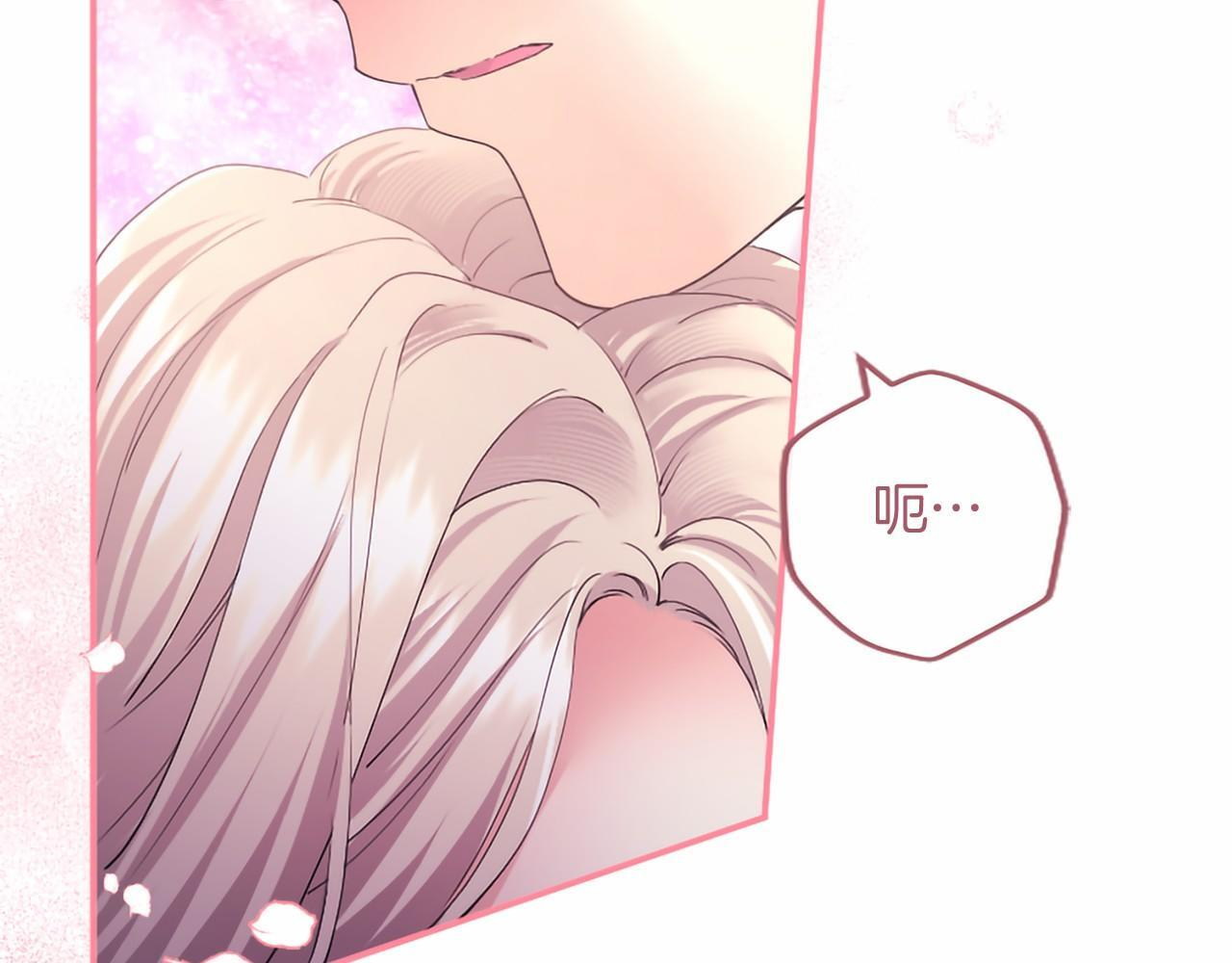 第70话 解药 第206页