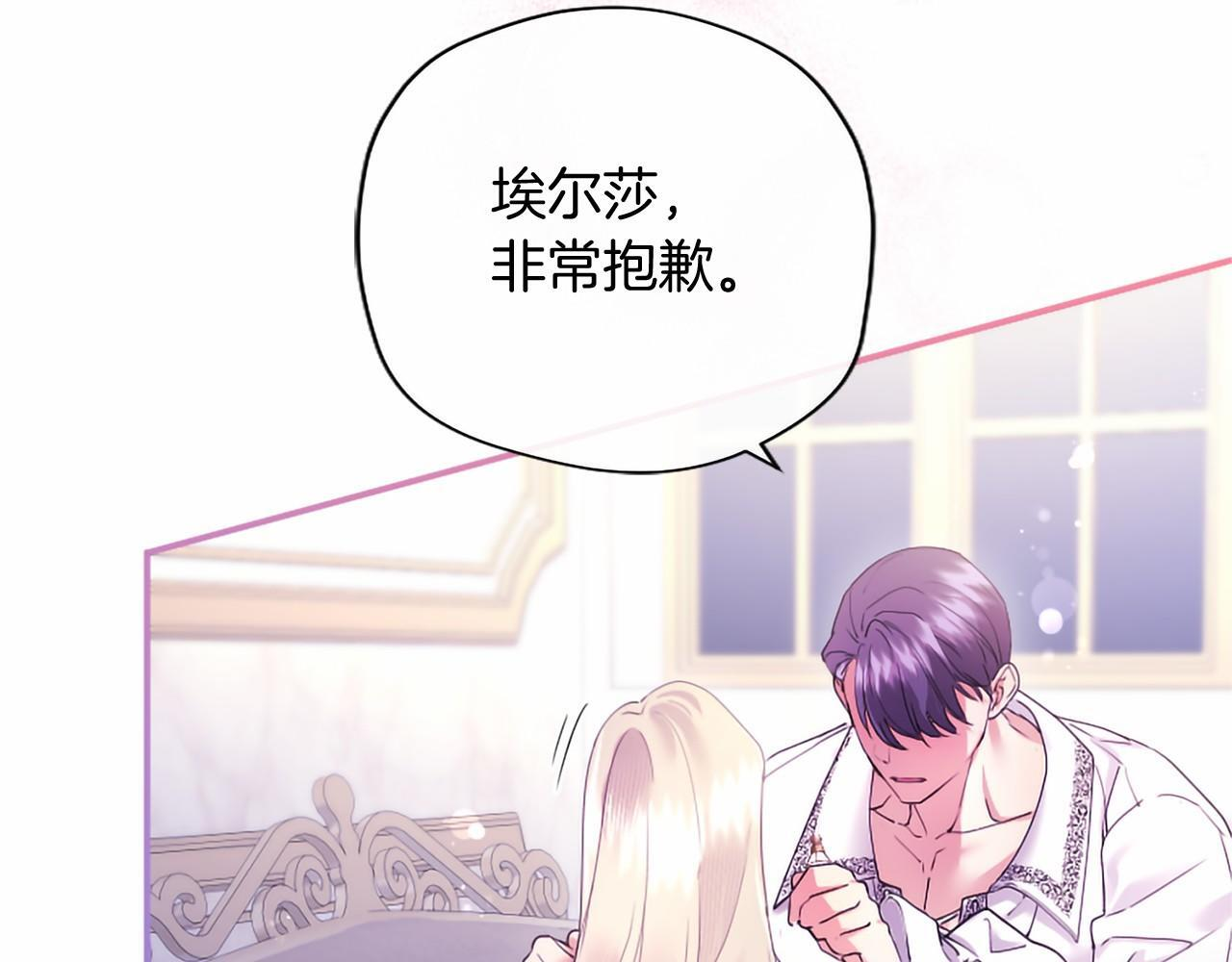 第70话 解药 第208页