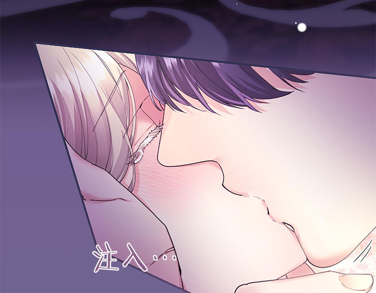 第71话 排除异己 第10页