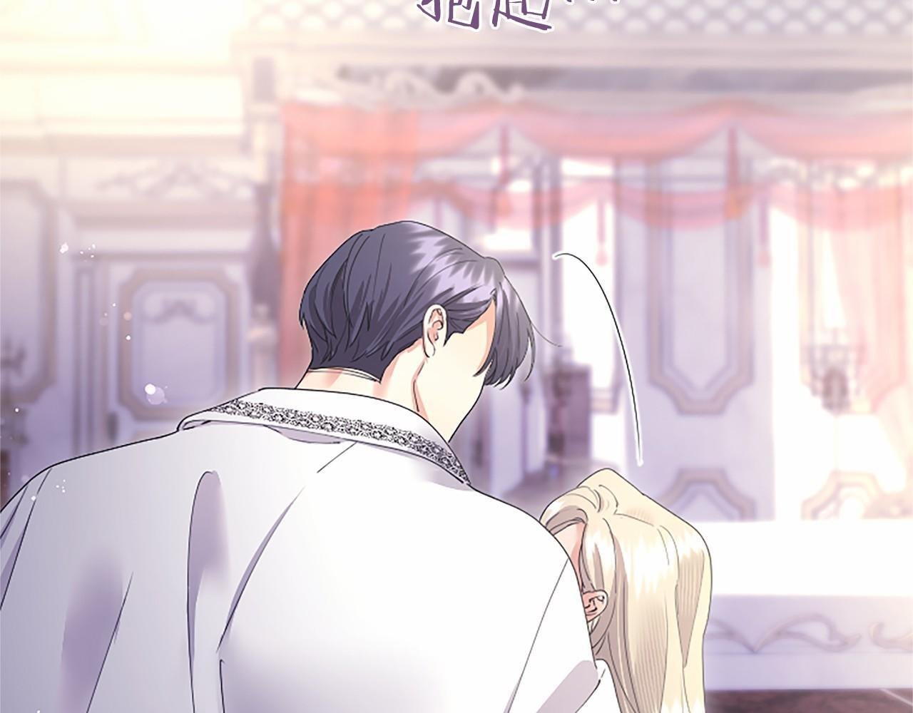 第71话 排除异己 第19页