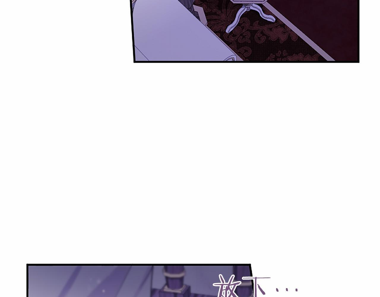 第71话 排除异己 第23页