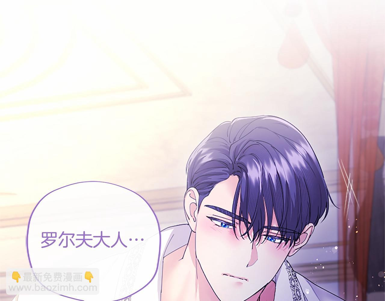 第71话 排除异己 第26页