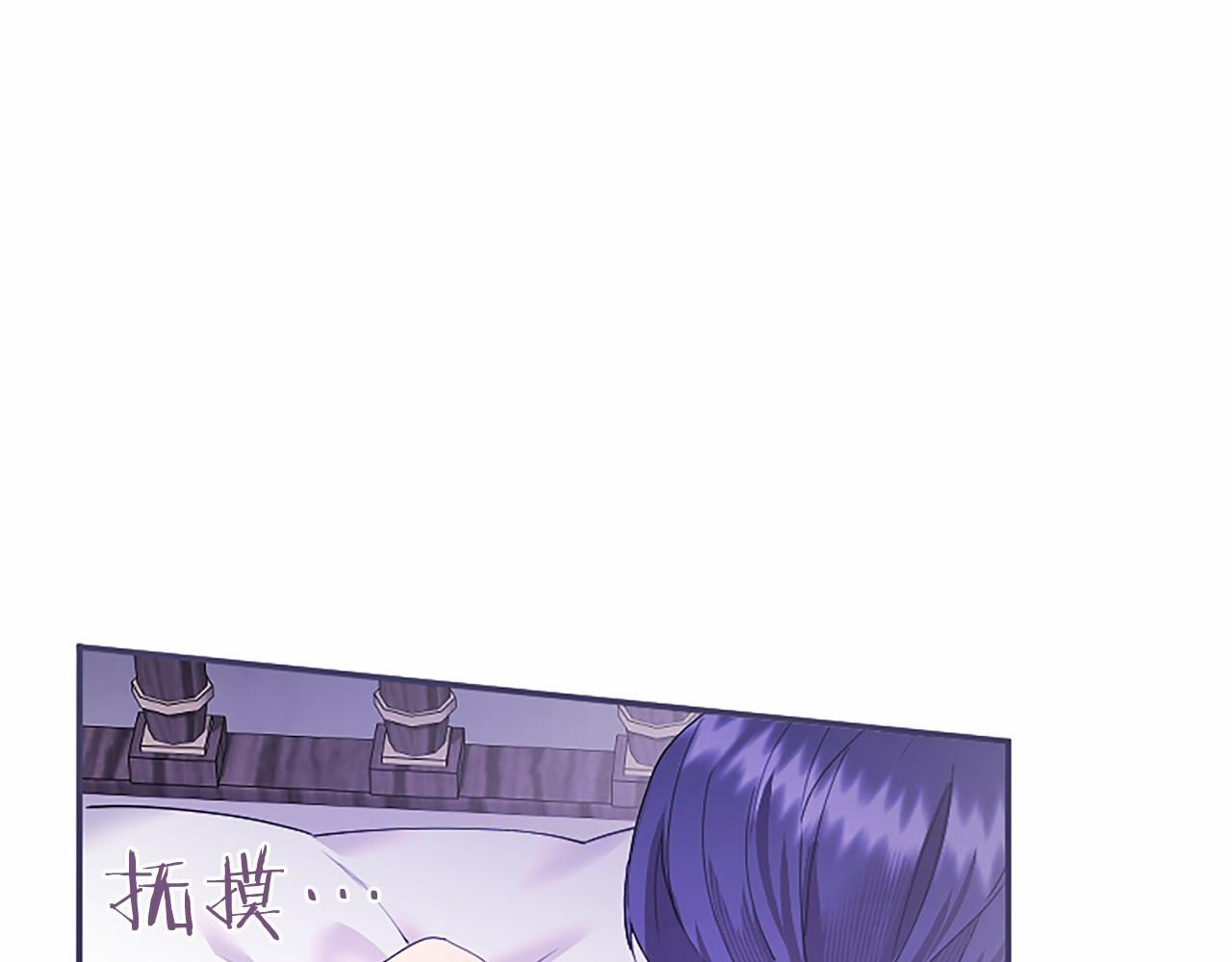 第71话 排除异己 第29页
