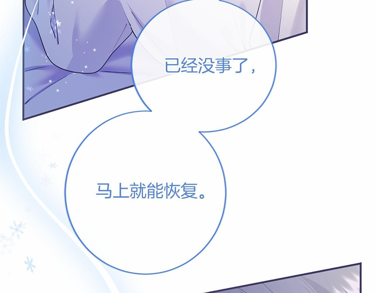 第71话 排除异己 第31页