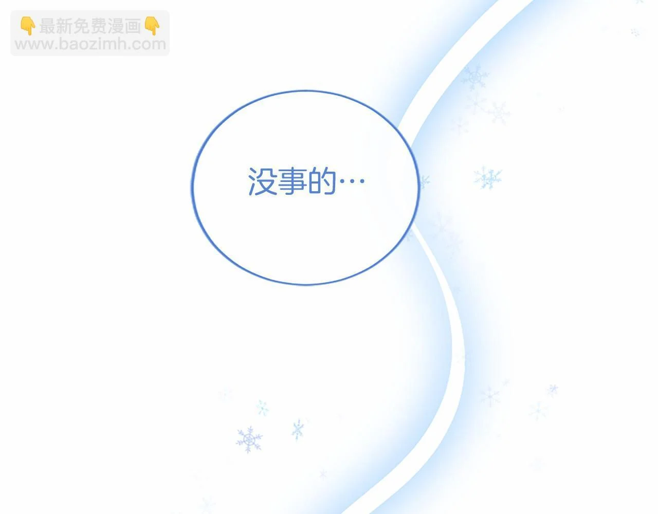 第71话 排除异己 第37页