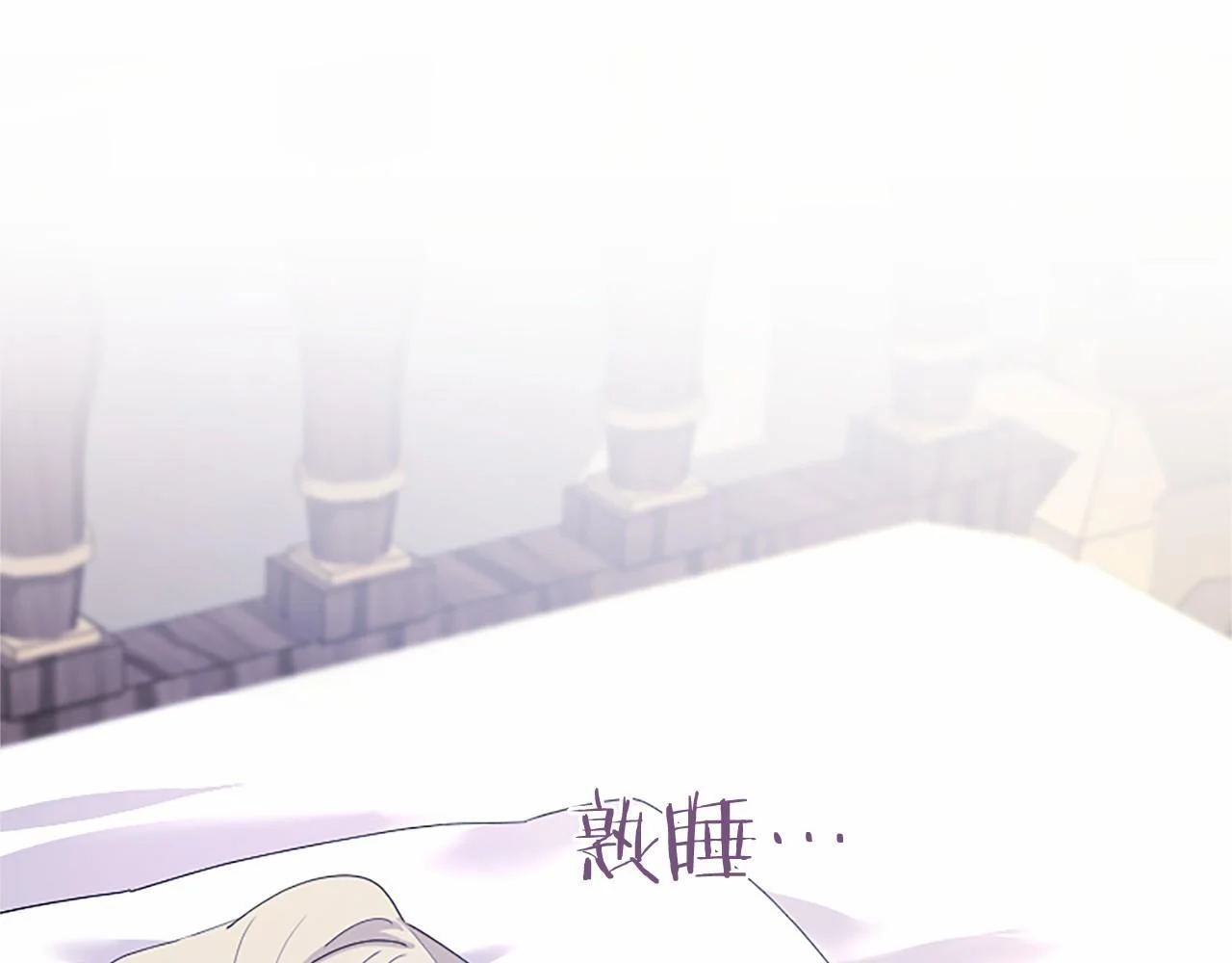 第71话 排除异己 第40页