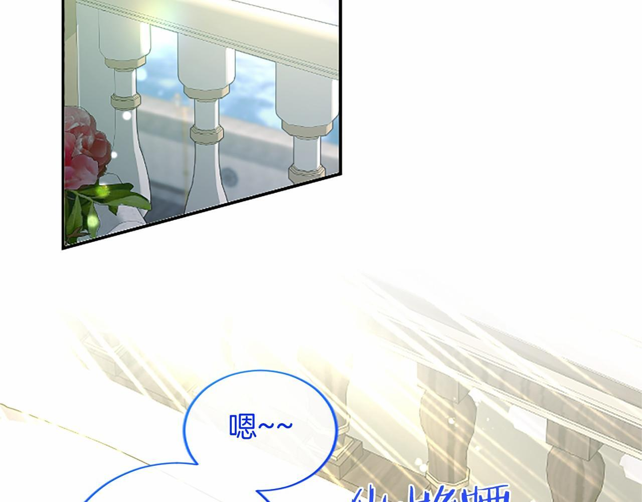 第71话 排除异己 第49页