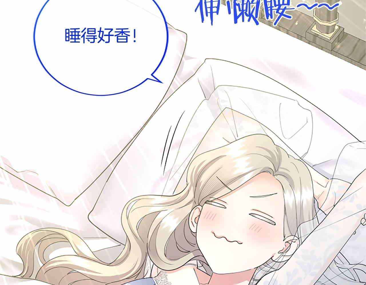 第71话 排除异己 第50页
