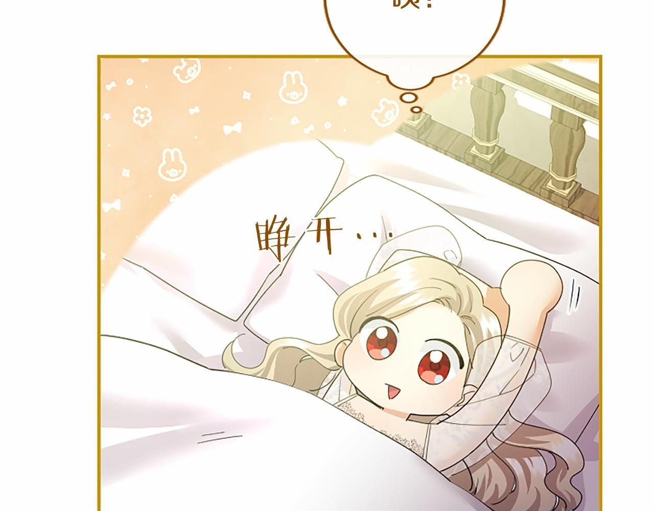 第71话 排除异己 第53页