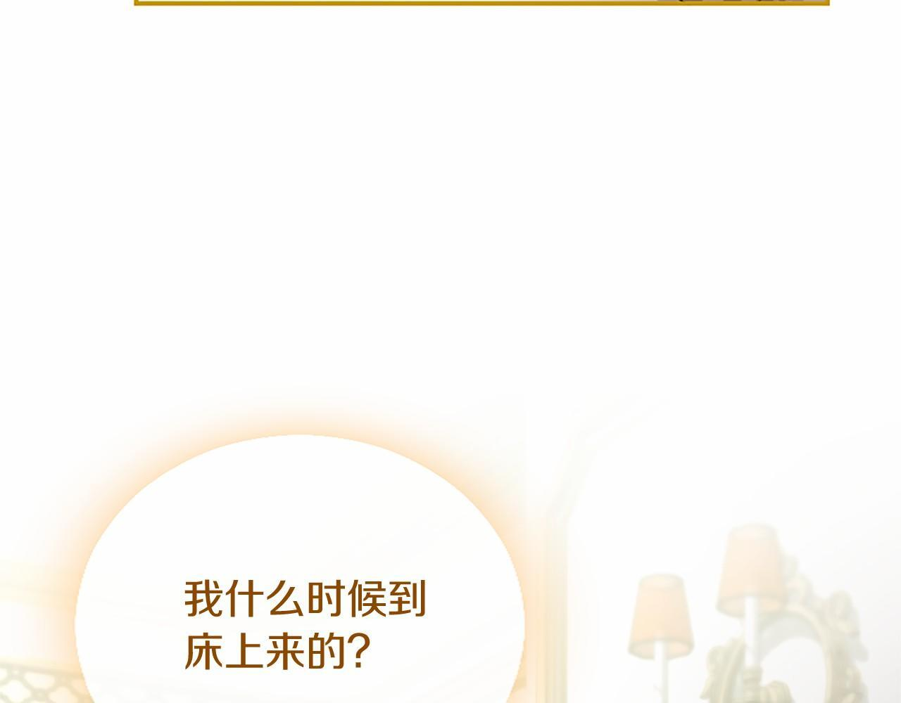 第71话 排除异己 第54页