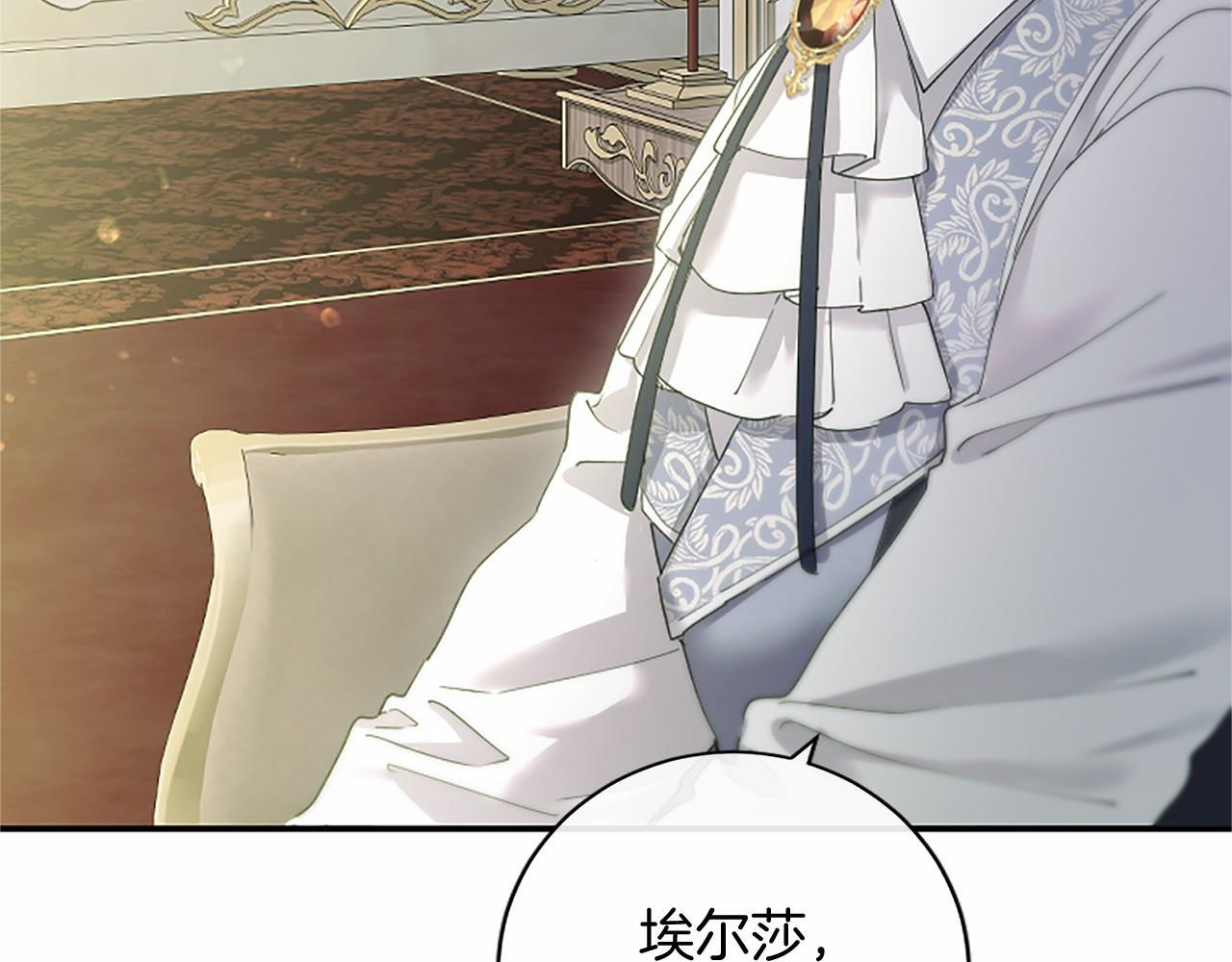 第71话 排除异己 第56页
