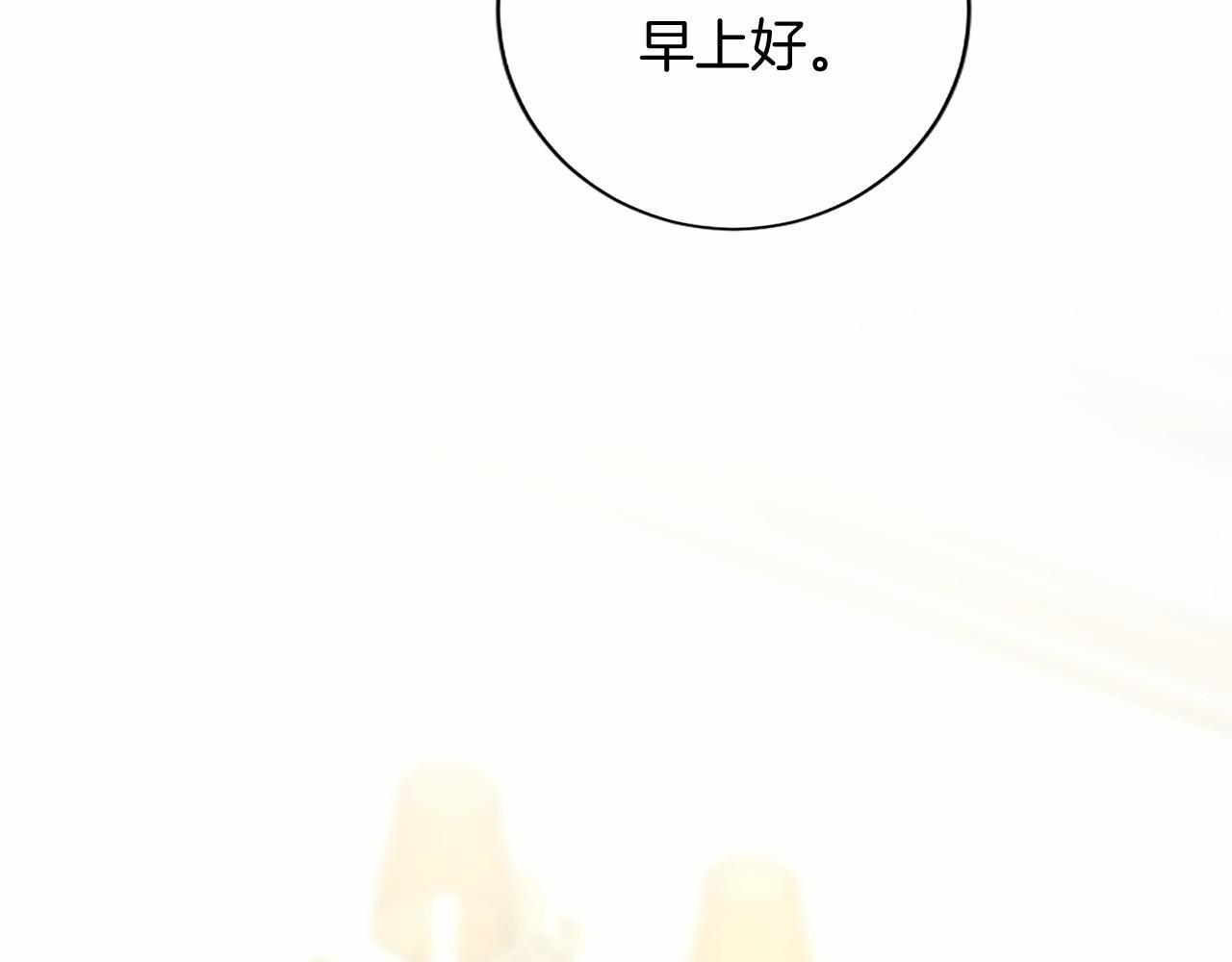 第71话 排除异己 第57页