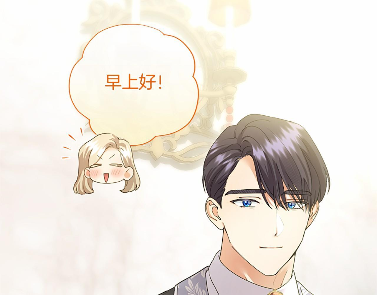 第71话 排除异己 第58页