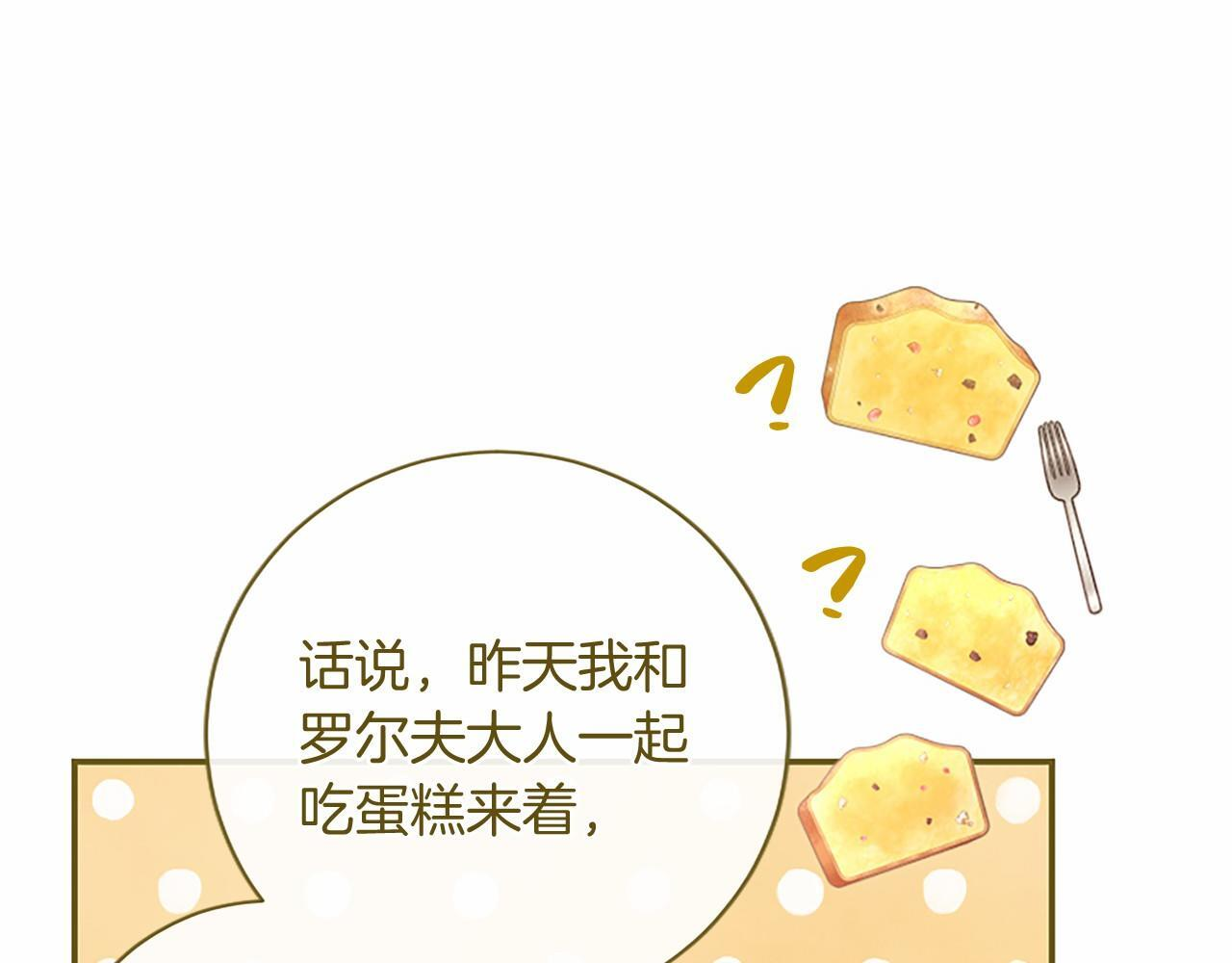 第71话 排除异己 第61页