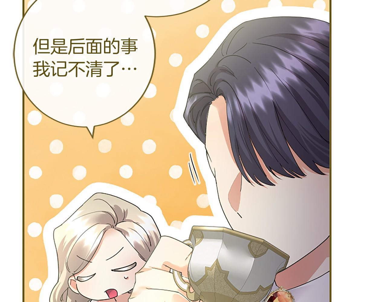 第71话 排除异己 第62页