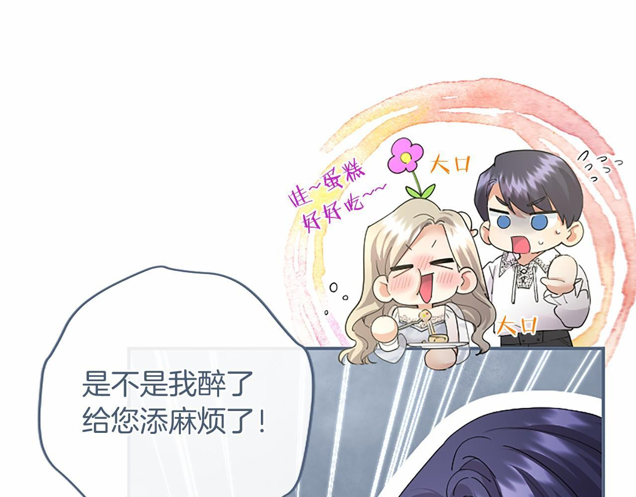 第71话 排除异己 第64页